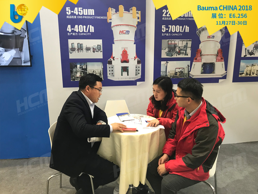 聚焦Bauma CHINA 2018（上海寶馬展），桂林鴻程閃亮登場(chǎng)！